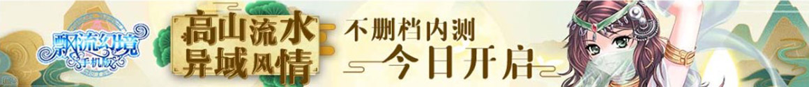 獨家論壇
